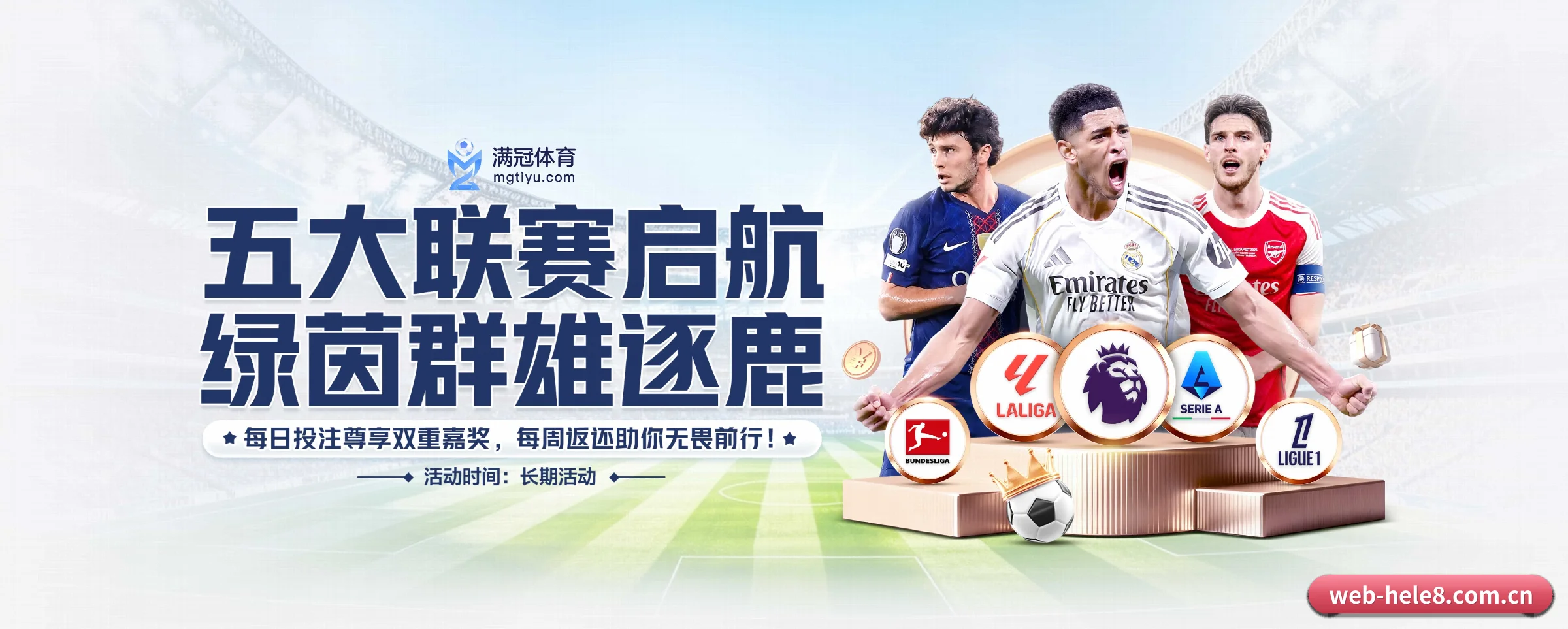 合乐HL8五大核心频道,全面承载赛事直播与即时比分